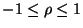 $ -1\leq \rho \leq 1$