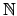 $\mathbb{N}$
