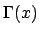 $\Gamma(x)$