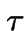 $\tau$