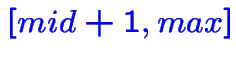 $\color {blue}[mid+1,max]$