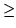 $\textstyle \geq$